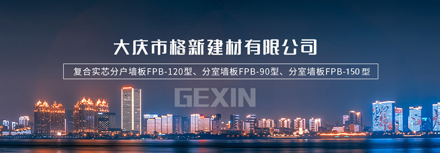 哈爾濱新型GRC牆闆廠家