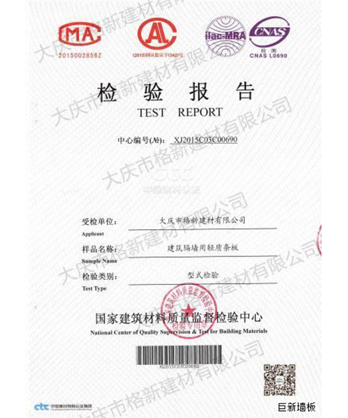 哈爾濱隔牆闆