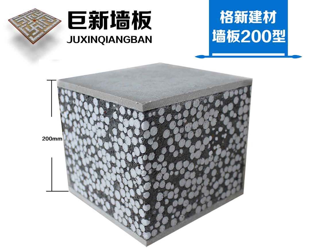 巨新牆闆200型