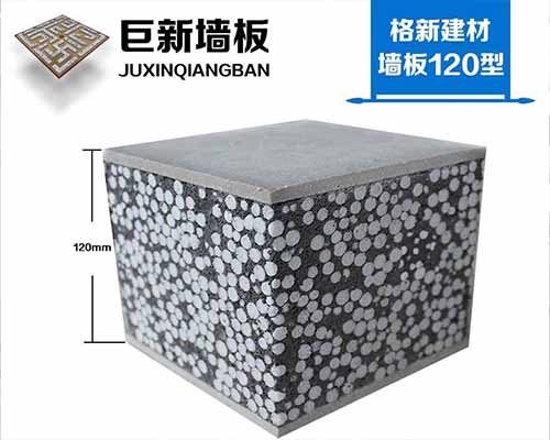 哈爾濱輕質牆闆_巨新牆闆120型